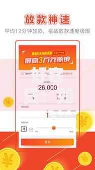 好客贷：如何快速申请低息贷款解决资金需求？