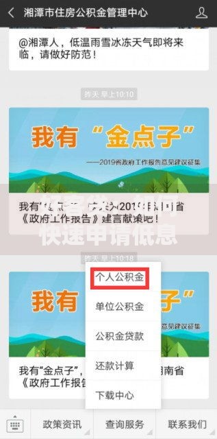 好客贷：如何快速申请低息贷款解决资金需求？