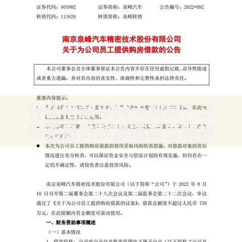 什么借款平台无利息？正规无息贷款渠道深度解析