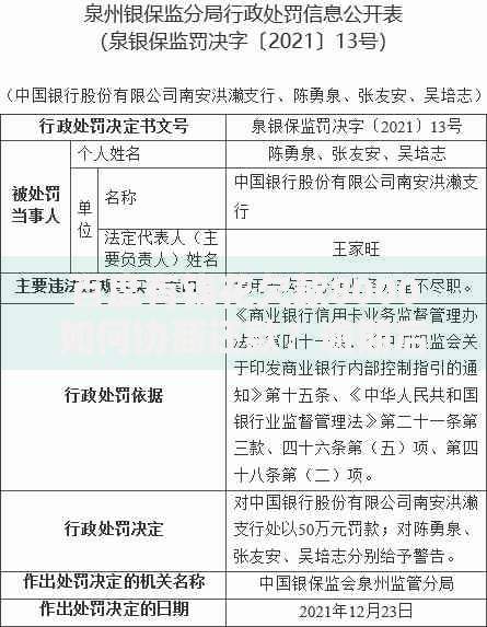 百度有钱花欠款8000如何协商还款？逾期后果与处理方案解析