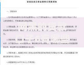 网黑的贷款口子6有哪些风险与申请条件？