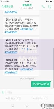 网黑的贷款口子6有哪些风险与申请条件？