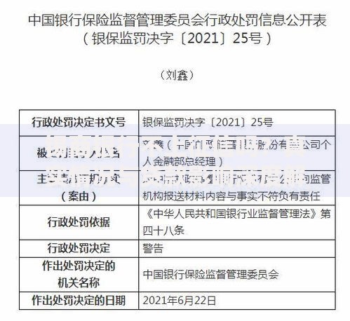 锡商银行不上征信吗？真实情况与贷款影响深度解析