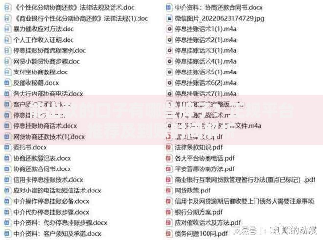 能出款的口子有哪些牌子?正规平台推荐及到账时间解析 能出款的口子有哪些牌子?正规平台推荐及到账时间解析