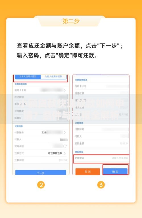 小额贷款快速放款如何申请?条件与流程全解析 小额贷款快速放款如何申请?条件与流程全解析