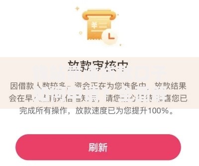 钱站靠谱贷款口子如何申请？全面解析申请流程与注意事项