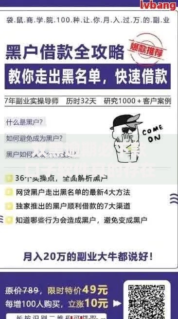 双黑逾期必下款口子软件真的存在吗？深度解析贷款黑幕