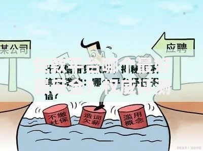 贷款平台哪个最好最安全?权威评测与避坑指南 贷款平台哪个最好最安全?权威评测与避坑指南