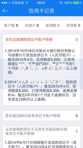 及贷上征信不还会起诉吗？逾期后果深度解析