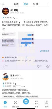 征信黑花了能开通微邮付吗？审核条件与补救方案
