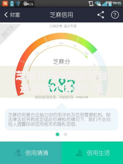 芝麻分500哪些平台适合首次借款？低分用户借贷指南