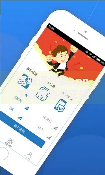 驾驶证贷款app下载有哪些正规平台？申请流程全解析