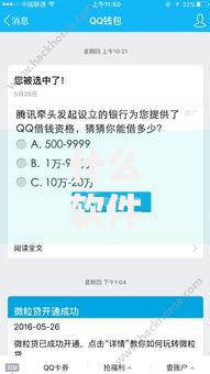 什么软件借钱最快通过利息低？精选正规低息平台解析