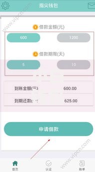 小白钱包的贷款口子简化贷款流程如何操作？