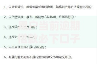 黑户当前逾期借款必下口子2025合规方案解析