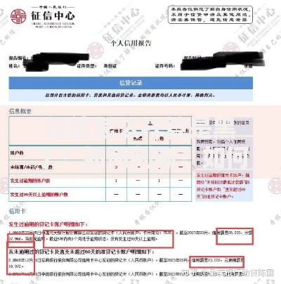 征信怎么样算是黑了？如何判断？如何修复？
