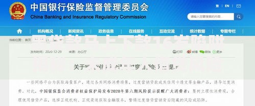 黑贷款马上下款16岁陷阱揭秘：未成年人借贷风险深度解析