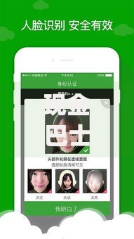 现金巴士app下载流程详解？如何安全申请贷款？