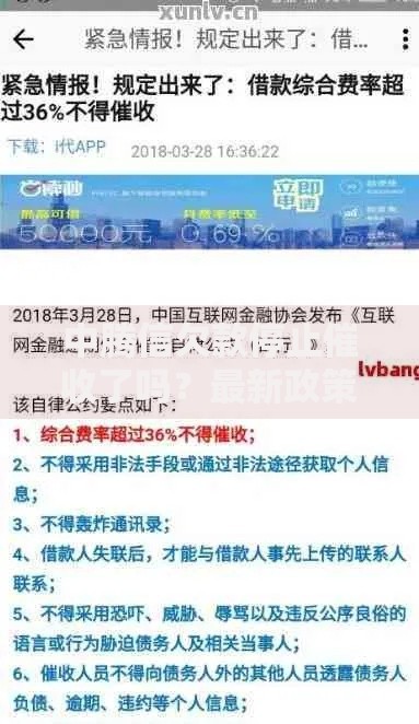 中腾信欠款停止催收了吗？最新政策深度解读
