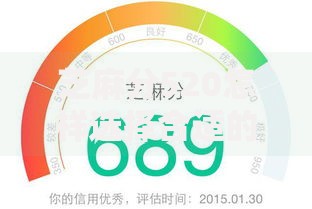 芝麻分520怎样选择合适的借款期限？五大策略精准规划