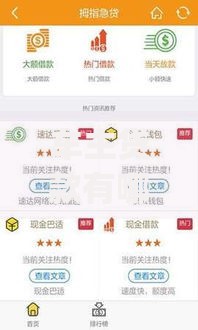 车主贷款有哪些app利息低？精选低利率平台推荐