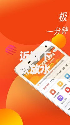 近期下款放水口子深度解析：低门槛贷款如何安全申请
