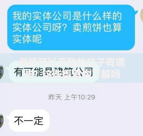 老赖可以下款的口子有哪些？这些渠道你了解吗