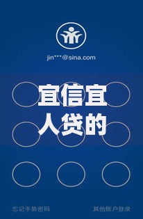 宜信宜人贷的还款操作有保障吗?用户真实体验解析 宜信宜人贷的还款操作有保障吗?用户真实体验解析
