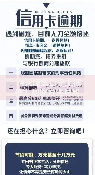 14天哪些口子上征信？判断方法与应对全解析
