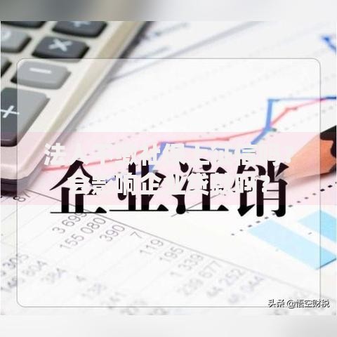 法人不缴社保上征信吗？会影响企业贷款吗？
