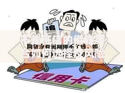 不走征信的借钱平台如何选择及风险防范指南