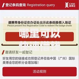 哪里可以快速借钱不用审核新人免息？正规低息平台推荐指南