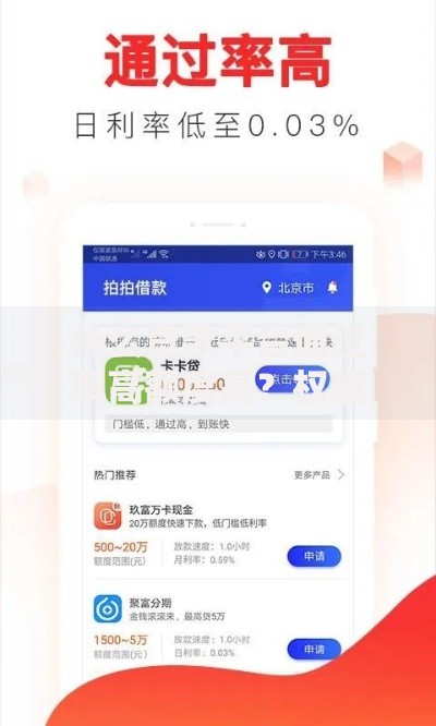 什么贷款平台通过率高额度高?权威评测解析 什么贷款平台通过率高额度高?权威评测解析