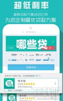 哪些贷款口子容易下款?这五类平台审核快、门槛低! 哪些贷款口子容易下款?这五类平台审核快、门槛低!