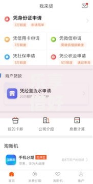乐享借好借款吗？全面解析平台优势与注意事项