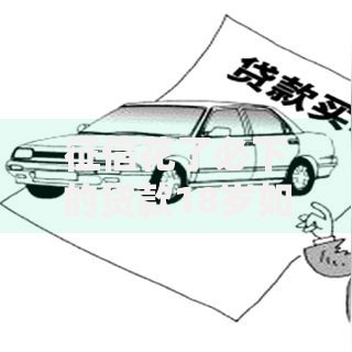 征信花了必下的贷款18岁如何申请？最新方案解析