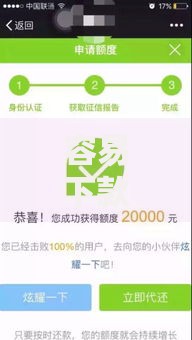 容易下款的几个口子及平台推荐攻略