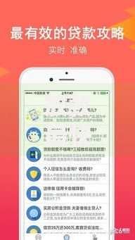 放款最快的小额借贷平台推荐：高效审核快速到账指南