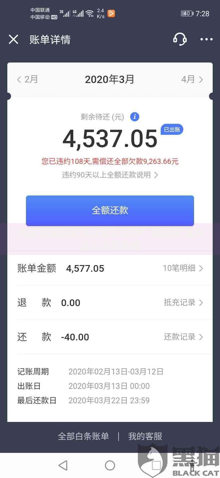 网捷贷授信额度过期怎么办？最新解决方案与续期指南
