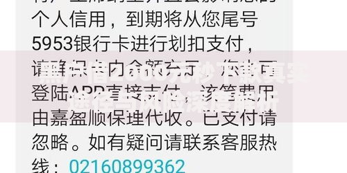 黑户借2000元秒下款真实途径与风险深度解析