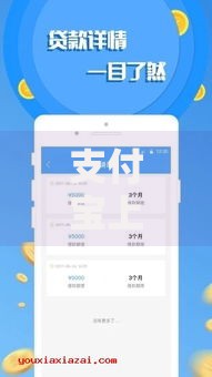 支付宝上贷款口子有哪些？正规平台全解析