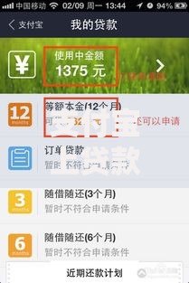 支付宝上贷款口子有哪些？正规平台全解析