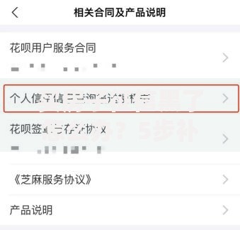 买房子征信黑了怎么办？5步补救方案解析
