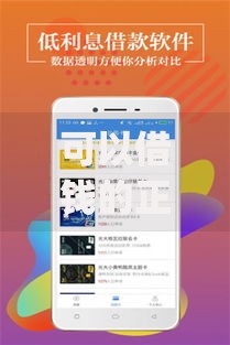 可以借钱的正规app为什么审核不通过？深度解析原因