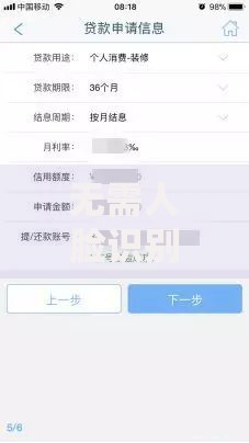 无需人脸识别的借钱平台急有哪些可靠选择
