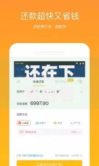 还在下款的老口子有哪些？稳定放款渠道深度解析