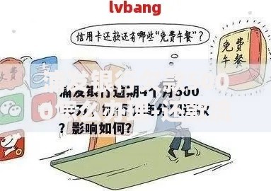 浦发银行欠款5000怎么办理-还款流程与协商方案详解