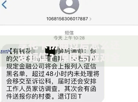 享花卡协商过后怎么还发短信?原因与应对全解析 享花卡协商过后怎么还发短信?原因与应对全解析