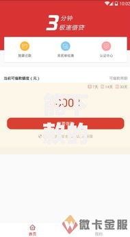 能下款的7天口子有哪些？最新审核通过平台解析