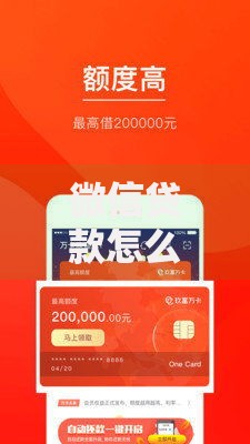 微信贷款怎么贷款最划算？5大技巧轻松降低利息成本